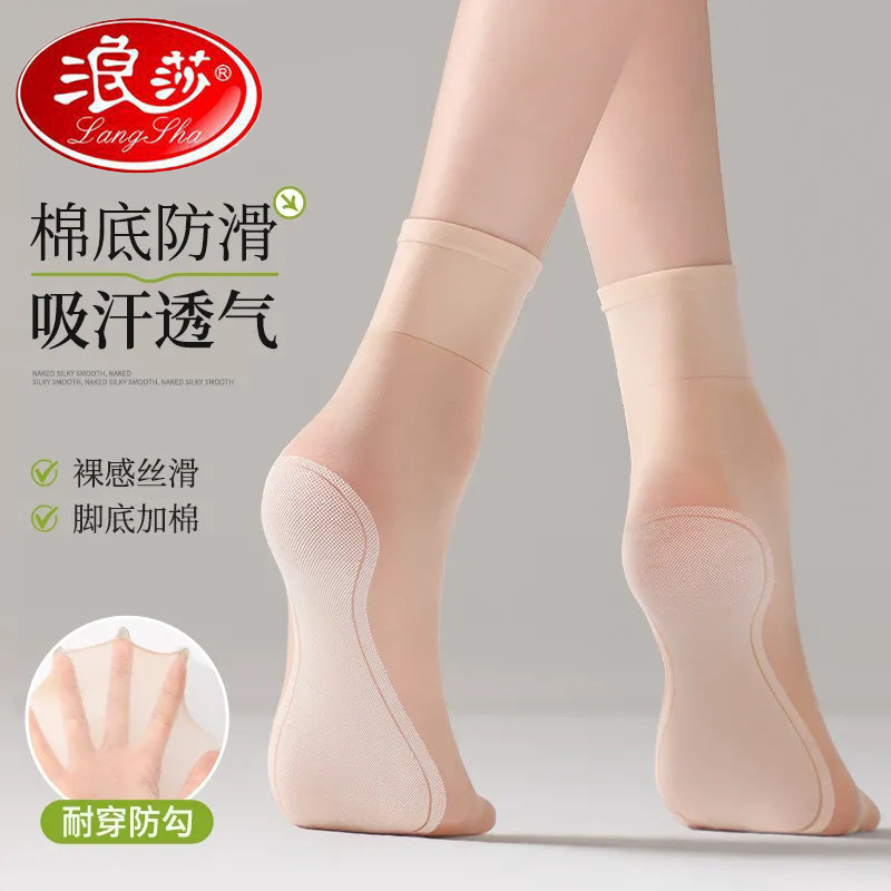 浪莎短丝袜女夏季棉底吸汗防滑