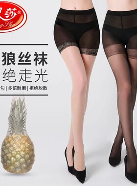浪莎防狼丝袜女夏薄款防勾丝