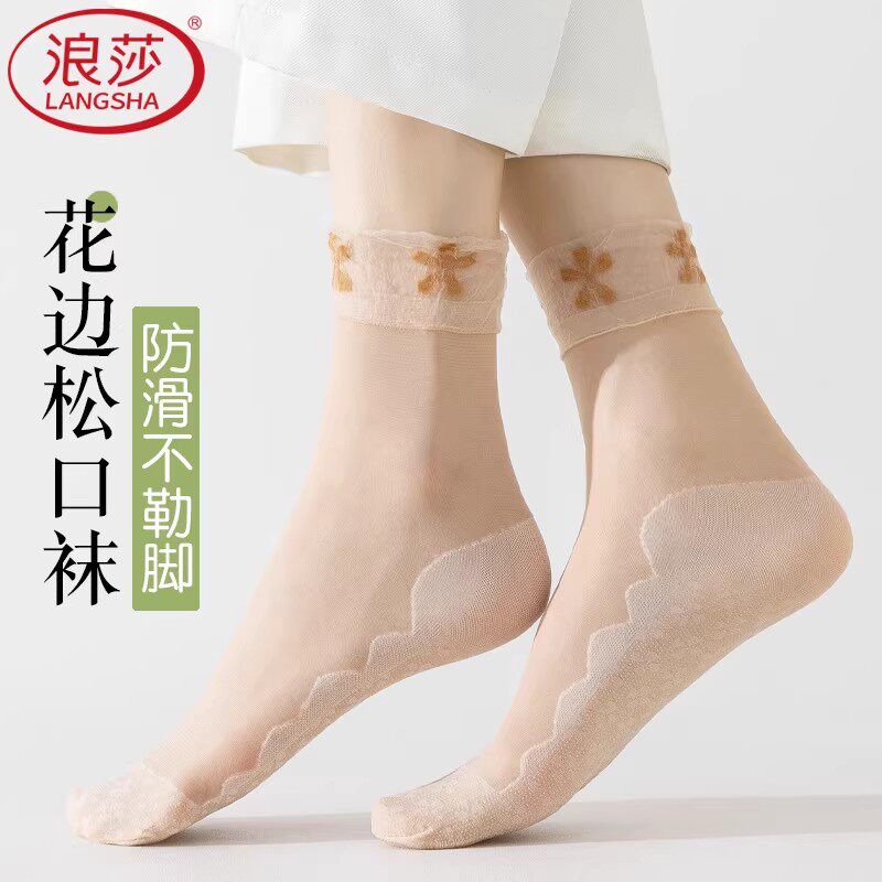 浪莎短丝袜女夏薄款花边松口袜