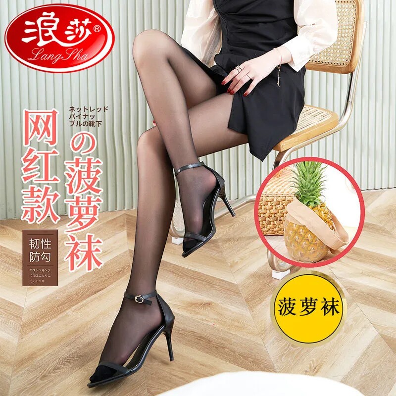 浪莎菠萝袜防勾丝薄款女夏季超薄连裤丝袜不掉档防滑耐穿光腿神器