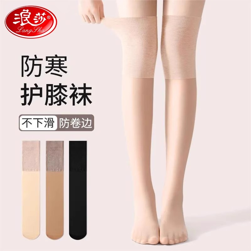 浪莎春夏季薄款空调护膝袜丝袜女防勾丝耐穿过膝袜性感长筒大腿袜