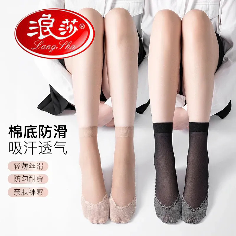 浪莎女士棉底短丝袜足底棉短袜