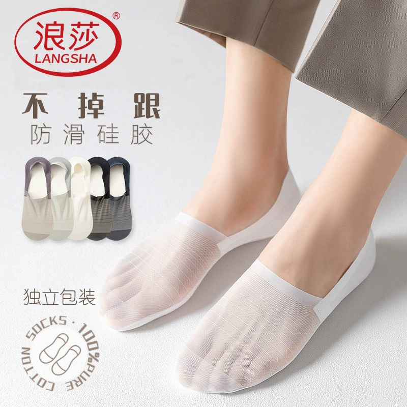 浪莎船袜男夏季薄款隐形防滑不掉
