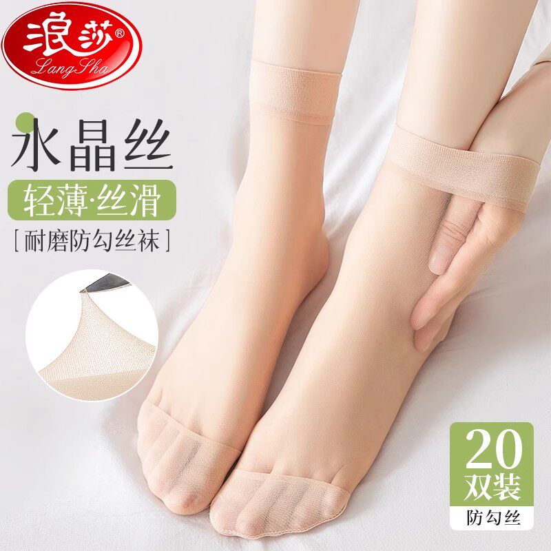 浪莎短丝袜薄款隐形透气水晶丝袜