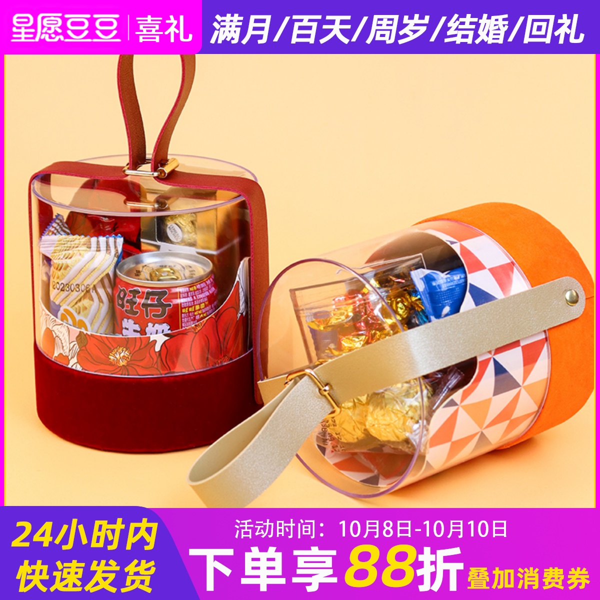 星愿豆豆诞生礼喜饼蛋小众轻奢款