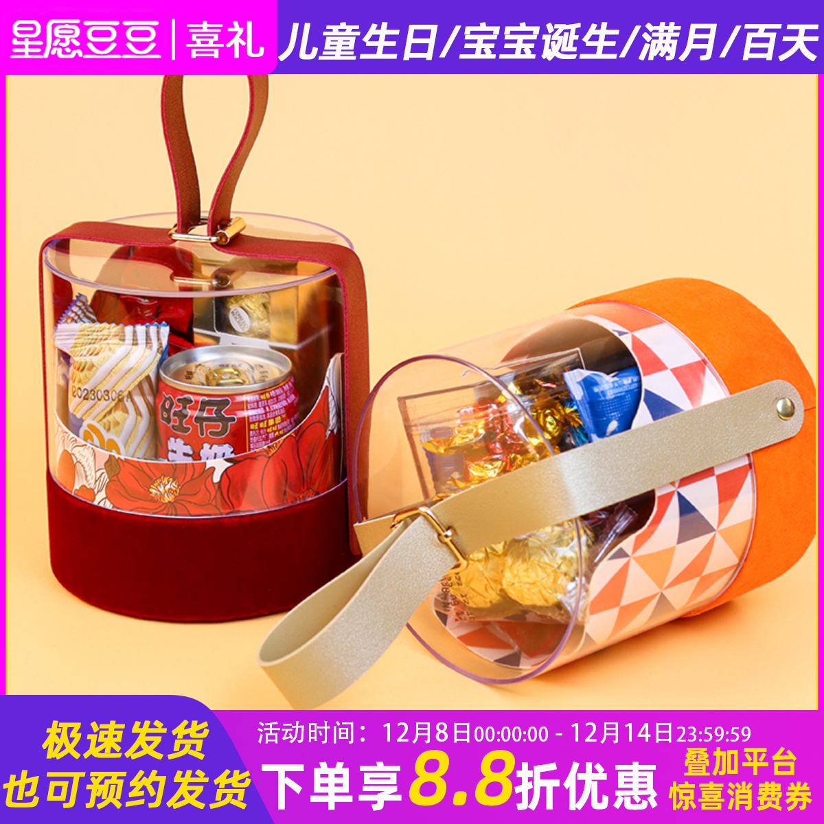 星愿豆豆诞生礼喜饼蛋小众轻奢款