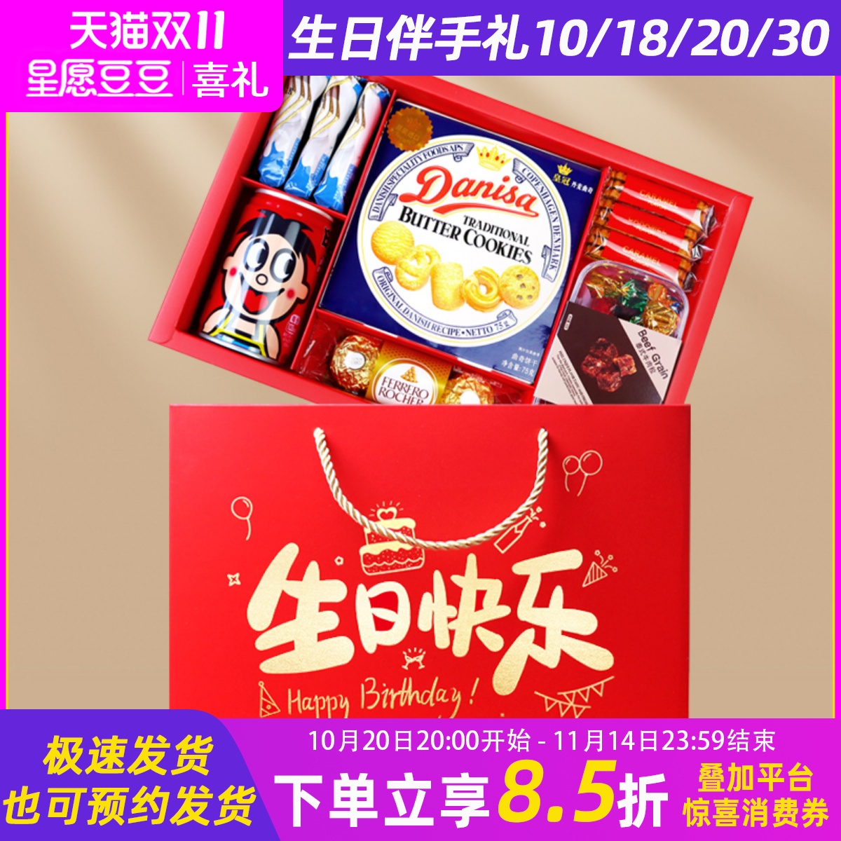 星愿豆豆喜饼喜蛋生日伴手礼