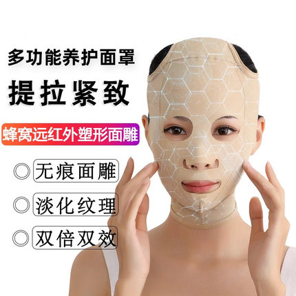 瘦脸绷带v脸提拉紧致脸部法令纹下垂面雕面罩全脸提升神器双下巴