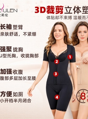 美容院高端体雕身材管理器女排扣加压产后收胯塑形收腹提臀收副乳