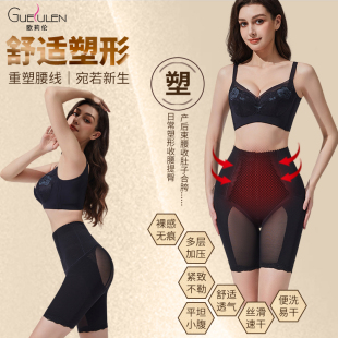 歌莉伦强压医美收腹提臀塑身裤 收胯美腿520礼物 无痕舒适透气薄款