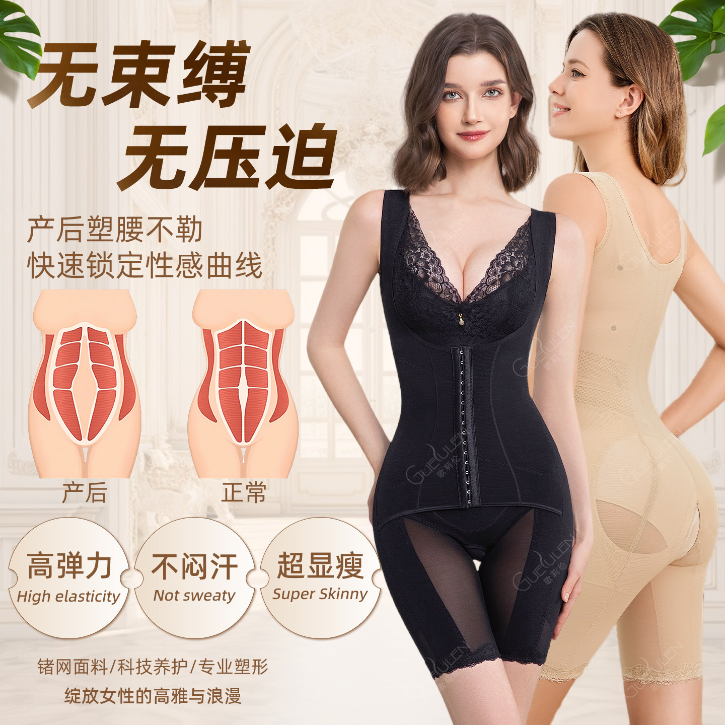 歌莉伦强压收腰提臀塑形连体衣