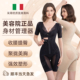 美容院体雕身材管理器产后收腹提臀塑形美体衣女连体模具美背美跨