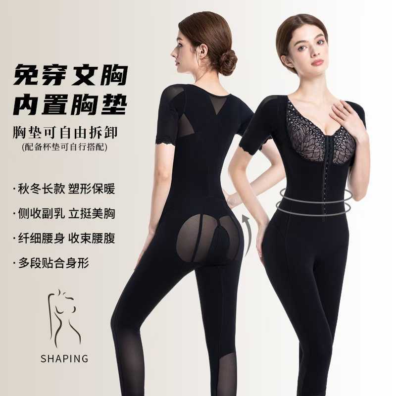 臻束美容院体雕身材管理器中袖长裤提臀收腹束身美腿收臂秋冬连体