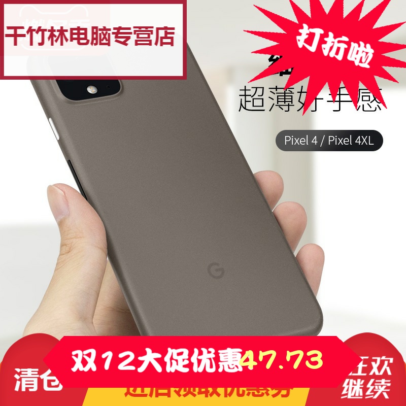 slimoro 0.4mm超薄磨砂保护套谷歌pixel 4手机壳4 XL无手汗极简风在类目 3C数码配件, 手机配件, 手机保护套/壳中 - 来自Buy2taobao.com提供专业的淘宝代购服务