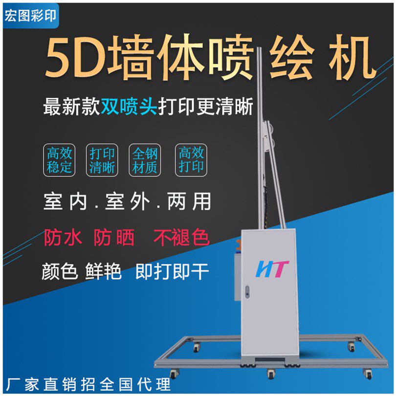 宏图3d墙体彩绘uv打印机立体大型喷绘机自动户内外背景墙设备广告