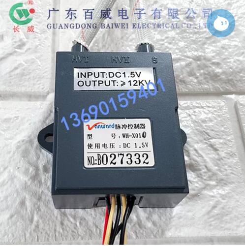 热电偶脉冲万和DHL-X018，X010，X008专用款1.5V点火器