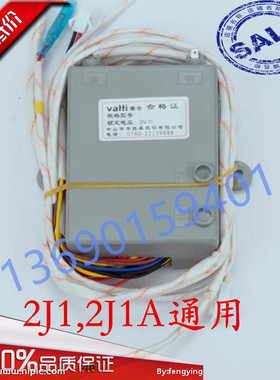 原装正品华帝灶具3V脉冲点火器ZD2D,ZD15,2J1,2J1A燃气煤气灶配件