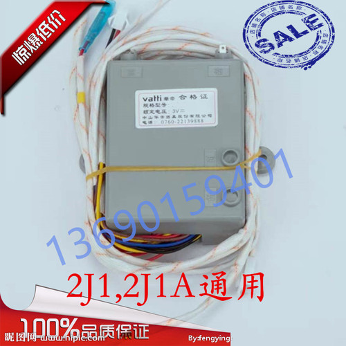 原装正品华帝灶具3V脉冲点火器ZD2D,ZD15,2J1,2J1A燃气煤气灶配件