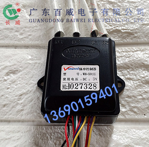 万和嵌入式燃气灶脉冲点火器DHL-X001/X004,X005X006带熄火保护