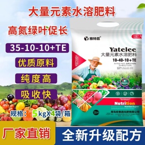 厂家直销大量元素水溶肥冲施肥高钾肥进口叶面肥瓜果蔬菜大棚肥料