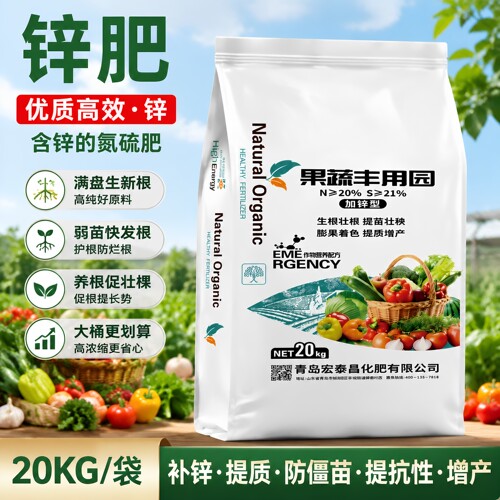 高氮高硫补锌防裂果叶面肥