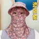 防晒遮阳帽遮脸护颈太阳帽防尘采茶户外防风防晒帽 夏季 新款 猫眼