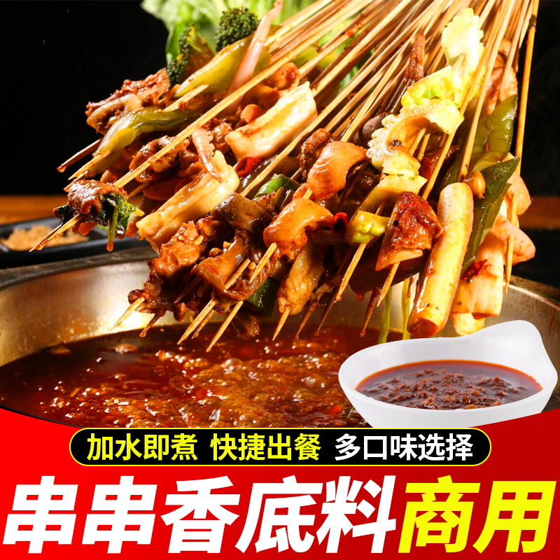 火锅底料商用批发味道好工厂直销
