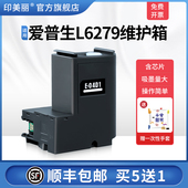04d1废墨仓废墨盒非原装 L6270打印机e 维护盒收集垫海绵收集盒芯片 L6268 适用epson爱普生L6279维护箱L6278