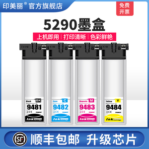 5290墨盒适用EPSON爱普生WF-C5790 C5790a C5290a C5290打印机黑彩色墨袋T9481 T9482 T9483 T9484四色墨水盒