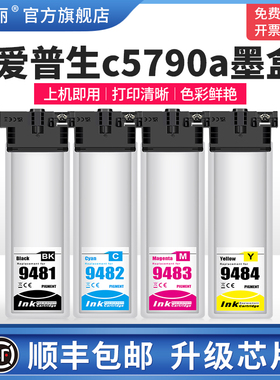 适用EPSON爱普生c5790a墨盒wf-c5790 c5290 c5290a打印机黑色墨袋9481专用彩色墨水盒非原装四4色通用补充液