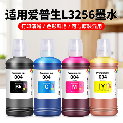 L3256专用墨水↑加大容量