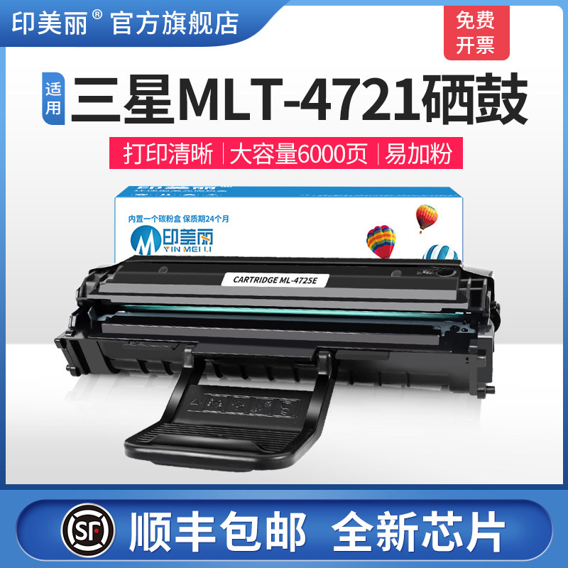 适用三星SCX-4521F硒鼓4321 4521hs/4321ns/ML1610 4725A 4021 2510 2010施乐3117打印机墨盒