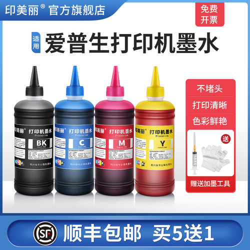 适用爱普生打印机墨水指导加墨