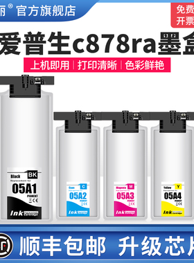 适用EPSON爱普生c878ra墨盒wf-c879ra c878rtc c879rtc打印机专用黑彩色墨袋T05A1 T05A2 T05A3 T05A4墨水盒