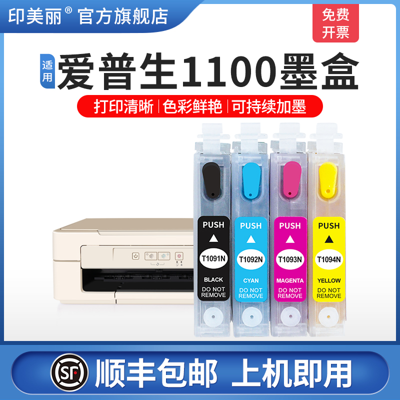 打印清晰↑升级芯片↑当天发货