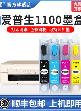 适用epson爱普生1100墨盒ME30 ME300 360 ME600F打印机T1091墨水盒非原装黑色彩色可填充四4色连供芯片爱普森