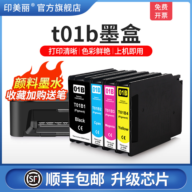 打印清晰↑升级芯片↑当天发货