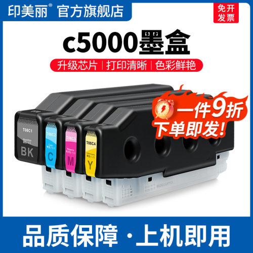 适用爱普生c5000墨盒↑上机即用