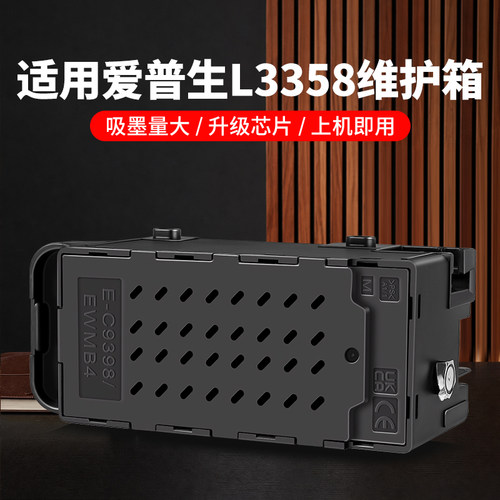 L3358维护箱↑上机即用