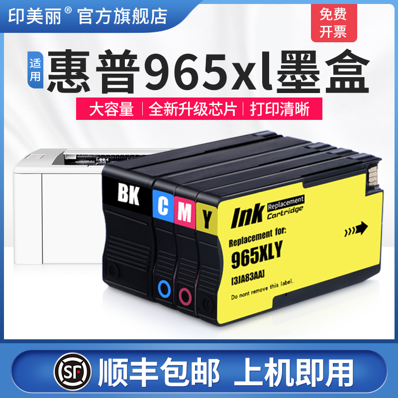 打印清晰↑上机即用↑当天发货