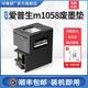 S161T 适用epson爱普生m1058废墨垫PX M161T M2050打印机c9387维护箱废墨仓收集盒废墨垫废墨盒芯片收集垫器