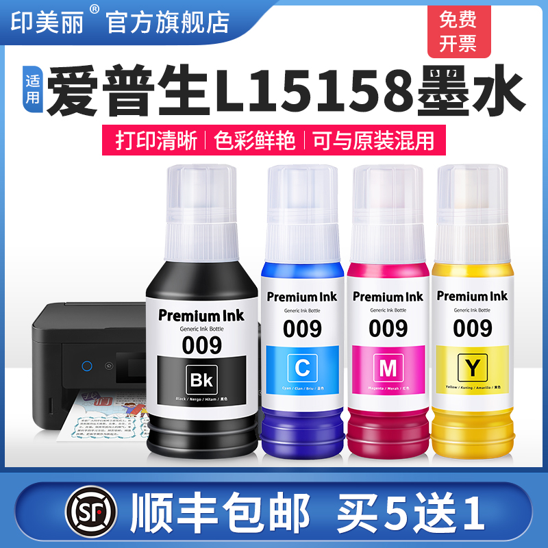 适用爱普生L15168墨水↑当天发货