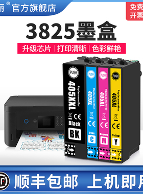 3825墨盒适用EPSON爱普生WF-3820DWF 4820 4825 7830 7835喷墨打印机黑彩色墨水盒405XL专用非原装四色补充液