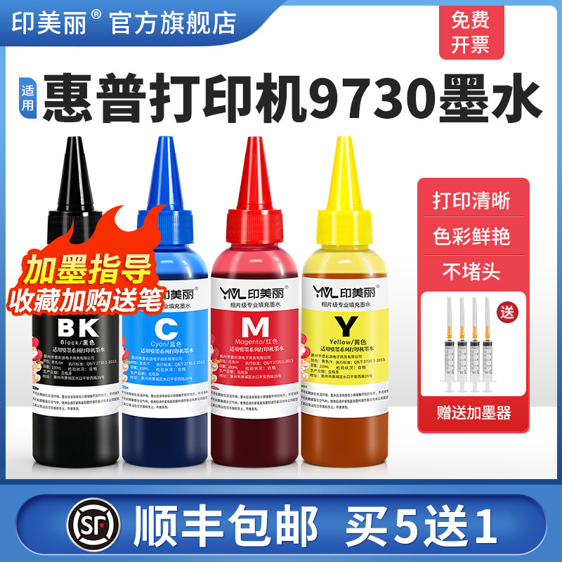 打印清晰↑买5送1↑当天发货