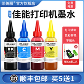 顺丰 mp288 适用canon佳能ts3100墨水TS3380 mg2580s 3680 3480 2400 236打印机通用黑彩色墨盒可填充连供