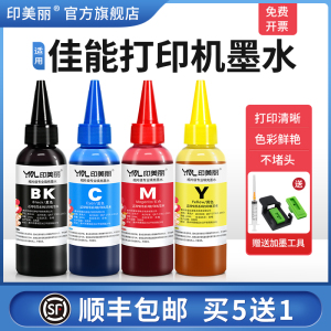 【顺丰】适用canon佳能ts3100墨水TS3380 3480 mg2580s 2400 3680 mp288 236打印机通用黑彩色墨盒可填充连供