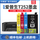 7620 3640 7610 适用爱普生Epson WF7720 7710 顺丰 WF3620打印机墨盒T252 2521黑彩色国外版