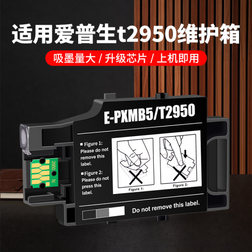 t2950维护箱⭐上机即用