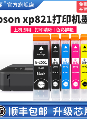 适用epson爱普生xp821打印机墨盒xp701 xp721 xp760 xp601喷墨打印机专用墨水T2551 T2561非原装五5色墨水盒