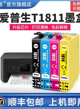 适用EPSON爱普生T1811墨盒XP102 202 205黑色302 405 415 425喷墨打印机专用彩色墨汁非原装四4色通用墨水盒